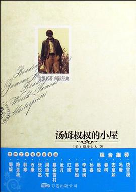 汤姆叔叔的小屋 pdf epub mobi 电子书 下载