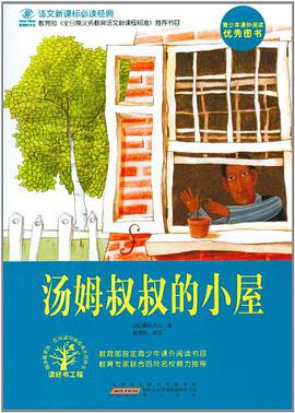 汤姆叔叔的小屋 pdf epub mobi 电子书 下载
