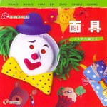 小小孩儿做手工(共6册) (平装) pdf epub mobi 电子书 下载