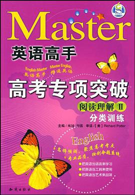 高考专项突破 pdf epub mobi 电子书 下载