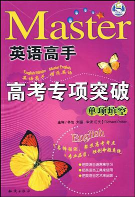 高考专项突破 pdf epub mobi 电子书 下载