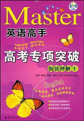 高考专项突破 pdf epub mobi 电子书 下载