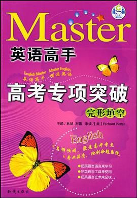 高考专项突破 pdf epub mobi 电子书 下载