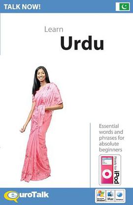 Talk Now! Urdu pdf epub mobi 電子書 下載