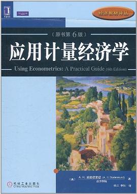 應用計量經濟學 pdf epub mobi 電子書 下載