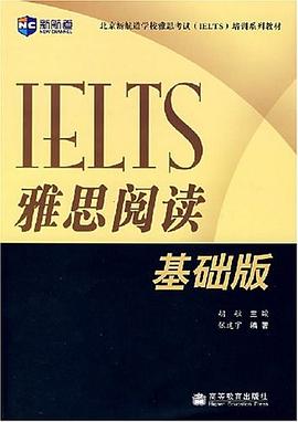 雅思阅读基础版 pdf epub mobi 电子书 下载