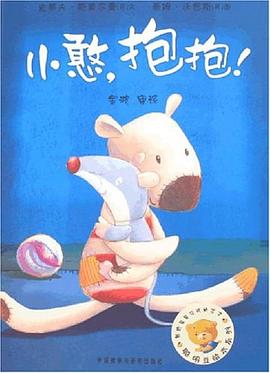 小憨.抱抱! pdf epub mobi 下載