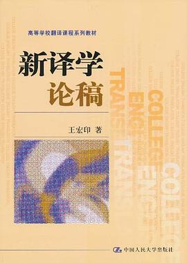 新译学论稿 pdf epub mobi 电子书 下载