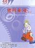 口口声声银行英语(V1.0)(音像) pdf epub mobi 电子书 下载