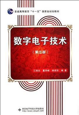 数字电子技术 pdf epub mobi 下载