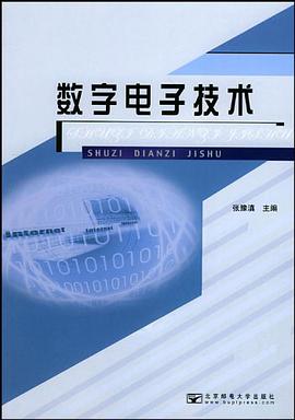 数字电子技术 pdf epub mobi 电子书 下载