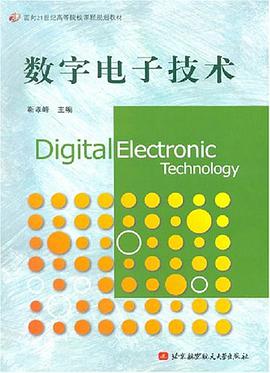 数字电子技术 pdf epub mobi 下载