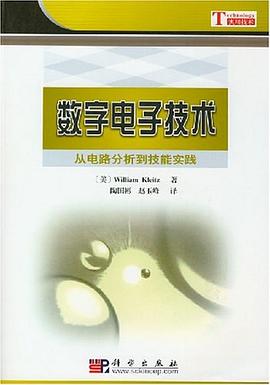 數字電子技術 pdf epub mobi 電子書 下載