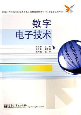 数字电子技术 pdf epub mobi 电子书 下载