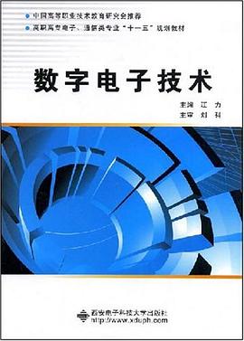 数字电子技术 pdf epub mobi 电子书 下载