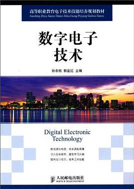 數字電子技術 pdf epub mobi 電子書 下載