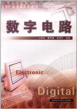数字电子技术 pdf epub mobi 电子书 下载