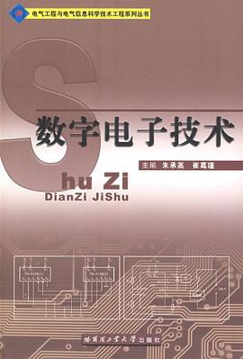 数字电子技术 pdf epub mobi 电子书 下载