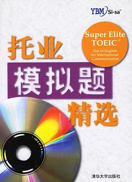托业模拟题精选 pdf epub mobi 电子书 下载