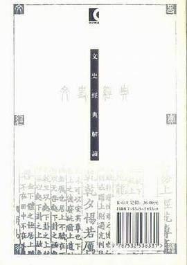 文史经典解读 pdf epub mobi 下载