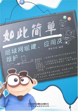如此簡單 pdf epub mobi 電子書 下載