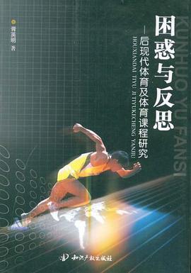 困惑与反思 pdf epub mobi 电子书 下载