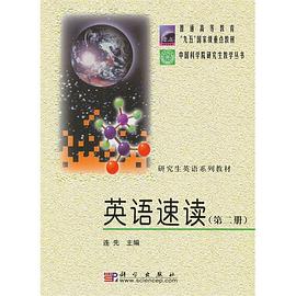 英语速读.第二册 pdf epub mobi 电子书 下载