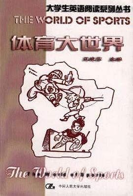 体育大世界 pdf epub mobi 电子书 下载