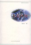 亮點 pdf epub mobi 電子書 下載