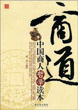 商道 pdf epub mobi 电子书 下载