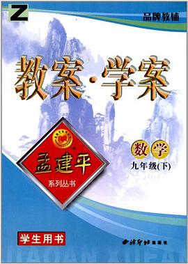 语文教案学案 pdf epub mobi 电子书 下载