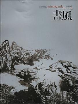 画风 pdf epub mobi 电子书 下载