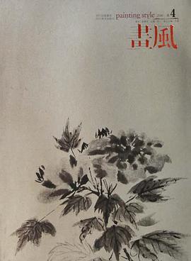 画风 pdf epub mobi 电子书 下载