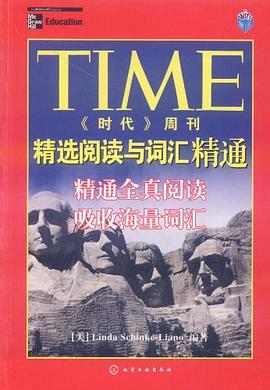 《时代》周刊精选阅读与词汇精通 pdf epub mobi 电子书 下载