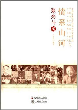 情系山河 pdf epub mobi 电子书 下载