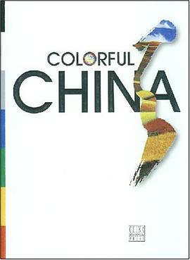 多彩中国 pdf epub mobi 电子书 下载