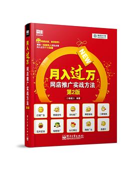 月入过万 pdf epub mobi 电子书 下载