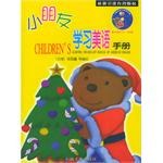 小朋友学习美语手册 pdf epub mobi 电子书 下载