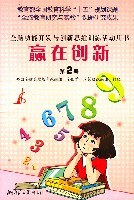 赢在创新。第2册 pdf epub mobi 电子书 下载