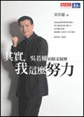 其實，我這麼努力 pdf epub mobi 電子書 下載