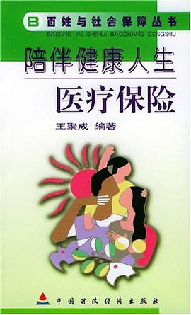 百姓与社会保障丛书（全四册） pdf epub mobi 电子书 下载