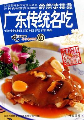 吃遍天下小小名吃馆10 pdf epub mobi 电子书 下载