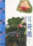 艺用写真百图丛书 pdf epub mobi 电子书 下载