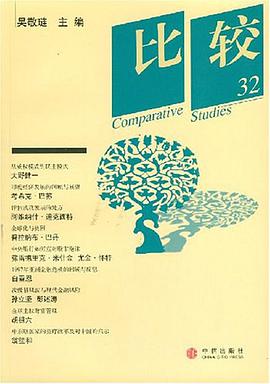 比较32 pdf epub mobi 电子书 下载