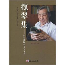 揽翠集 pdf epub mobi 电子书 下载