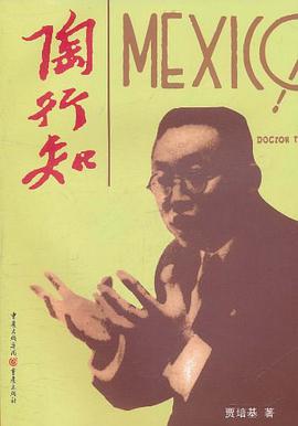 陶行知 pdf epub mobi 电子书 下载