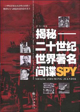 揭秘 pdf epub mobi 电子书 下载