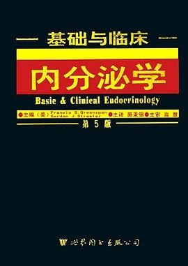 基础与临床内分泌学 pdf epub mobi 电子书 下载
