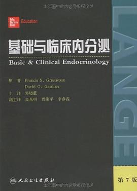 基礎與臨床內分泌學 pdf epub mobi 電子書 下載