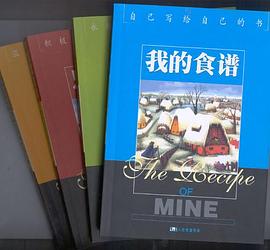 人生食譜書係(全3冊贈我的食譜) pdf epub mobi 電子書 下載